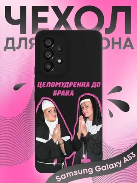 Чехол на Samsung A53