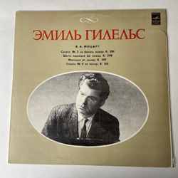 Винтажная виниловая пластинка LP В. А. Моцарт, Эмиль Гилельс, Эмиль Гилельс В Моцартеуме (СССР 1980)