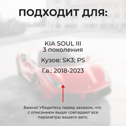 Ремкомплект ограничителей дверей KIA SOUL (III) SK3, PS (2 двери, тип 19) 2018-2023