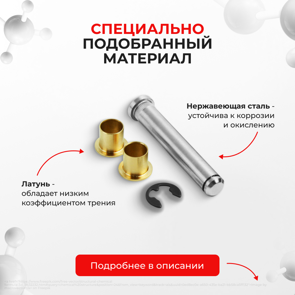 Ремкомплект (втулки) петель передних дверей Toyota YARIS (III) [Кузов:XP130; NCP13#; NCP15#,NSP15#; NSP151; NCP131; KSP130,NHP130,NLP130,NSP130; NSP131] (4 петли, RPD11-4) 2011-2020