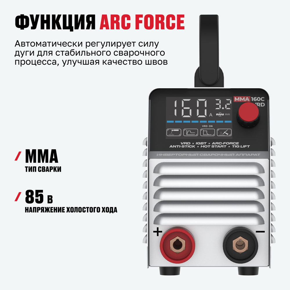 Инверторный сварочный аппарат ALTECO MMA 160C VRD