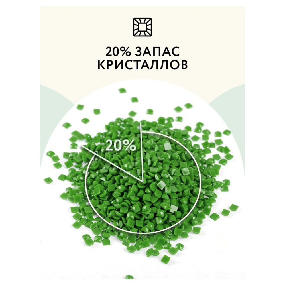 ТРИ СОВЫ Алмазная мозаика ТРИ СОВЫ "Лето", 40*50см, холст, картонная коробка с пластиковой ручкой