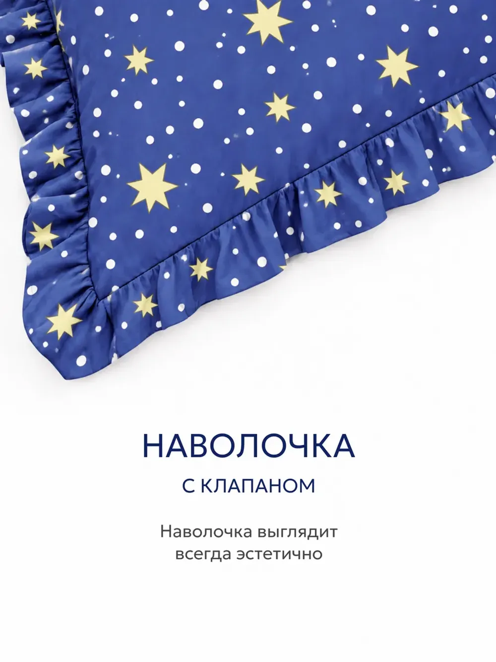 Постельное белье 2 сп наволочки с рюшами перкаль