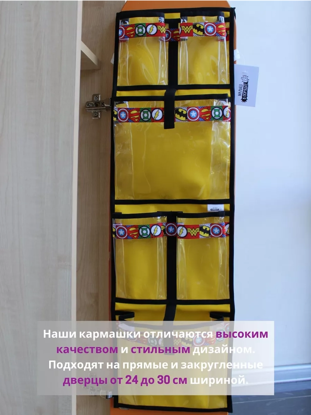 Кармашки для садика на шкафчик для мальчика
