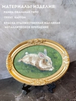 Картина овальной рамке