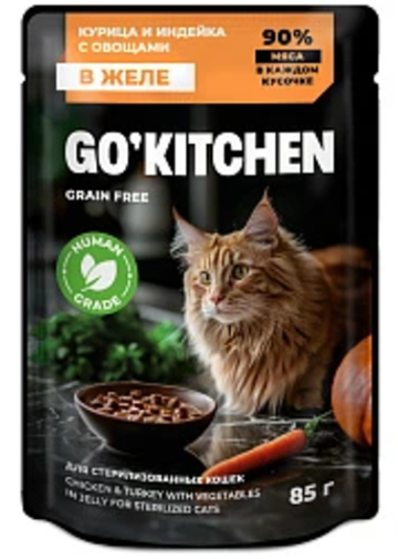 GO'KITCHEN паучи Полнорационный консервированный корм для стерилизованных кошек: с курицей и индейкой с овощами в желе