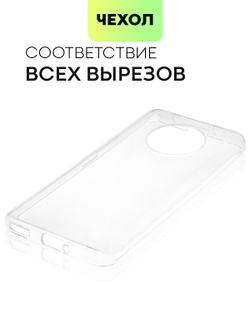 Чехол BROSCORP для Huawei nova 8i;Honor 50 Lite оптом (арт. HW-N8i-TPU-TRANSPARENT)