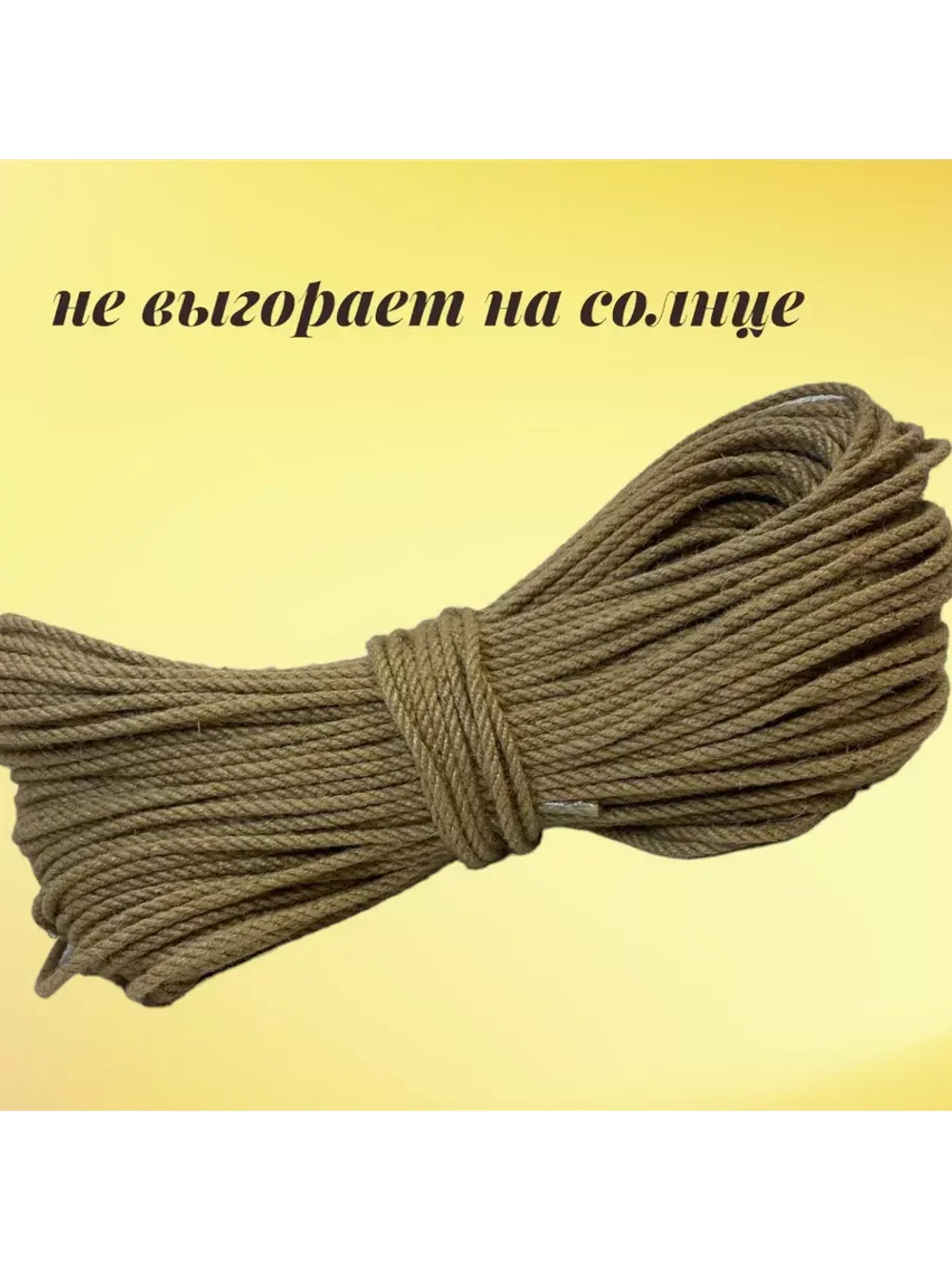 Канат джутовый шпагат веревка 8 мм