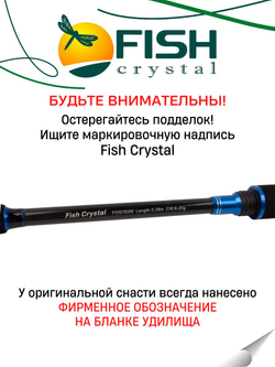 Удилище спиннинговое FOGEL, 2 секции, полая верш, длина 2.28 м, тест 6-25 г