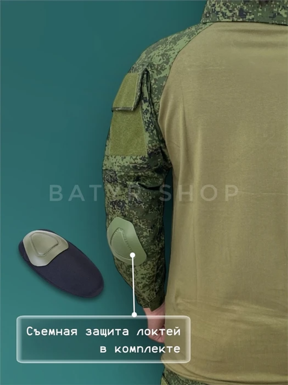 Комплект боевой формы "Чубак"