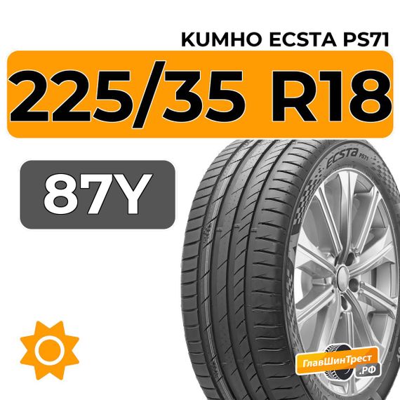 Kumho Ecsta PS71 225/35 R18 87Y XL