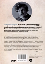 Святой Франциск Ассизский