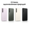 Смартфон Samsung Galaxy S23+ 8/512GB зеленый (SM-S916BZGGCAU)