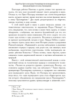 Орден Розы-Креста и век разума: Розенкрейцерство восемнадцатого века в Центральной Европе и его связь с Просвещением