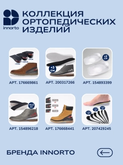 Подпяточник ортопедический 1см