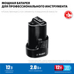 ЗУБР T7, 12 В, 2.0 А·ч, аккумуляторная батарея, Профессионал (ST7-12-2)