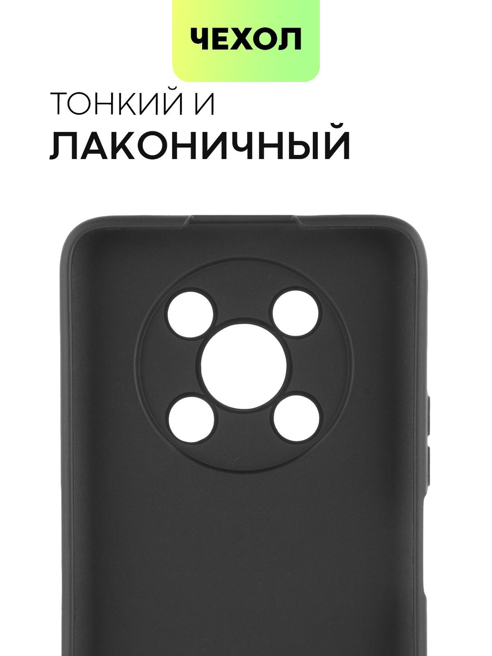 Чехол BROSCORP для Huawei Nova Y90 оптом (арт. HW-NY90-COLOURFUL-BLACK)
