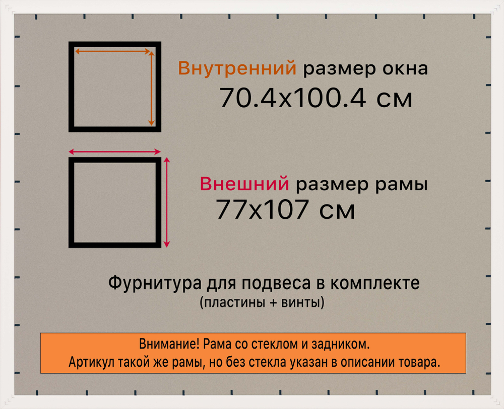 Рамка 70x100 для постера и фотографий