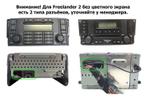 Магнитола для Land Rover Freelander 2007-2012 (взамен монохрома) - Kuberg QLed+2K, Android 14, TS105, Быстрейшая, CarPlay, SIM-слот