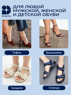 Комплект наклеек для обуви