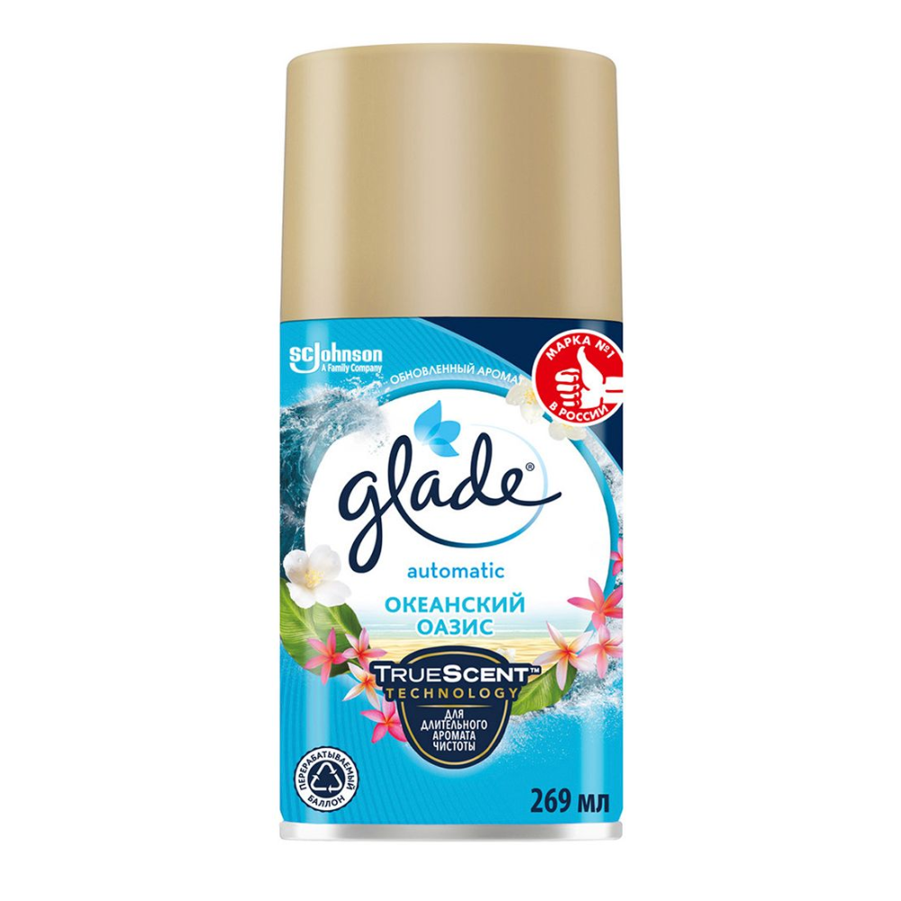 Автоматичесский освежитель воздуха Glade Океанский оазис 269 мл
