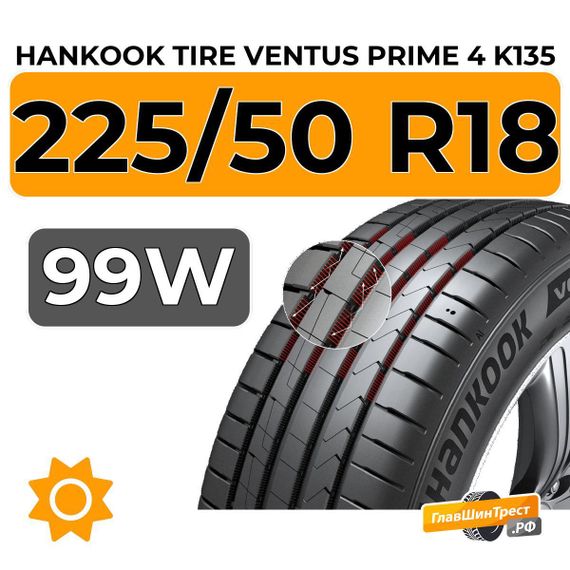 Hankook Tire Ventus Prime 4 K135 225/50 R18 99W XL