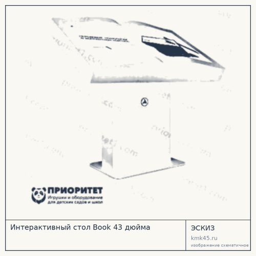 Интерактивный стол Book 43 дюйма