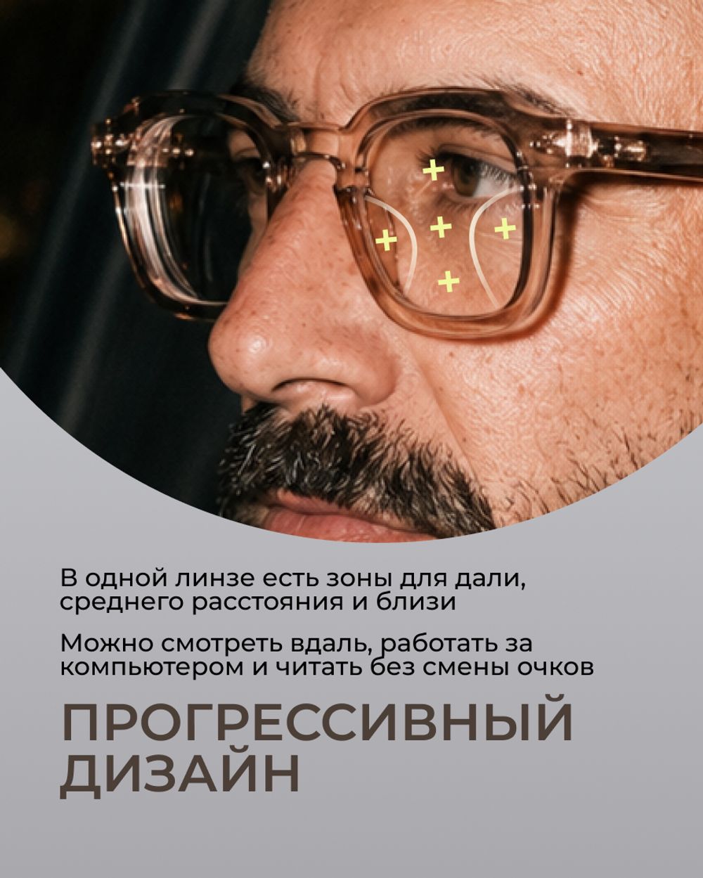 Прогрессивная фотохромная линза для ночного вождения Gross Optic Drive Pro Transition S Drive ID 1.67 brown