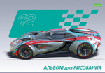 Альбом для рисования А4 12л. на скобе, разноцветный принт "ECO. Автоспорт" (Хатбер)