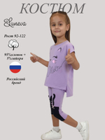 02-123-8 Комплект для девочки