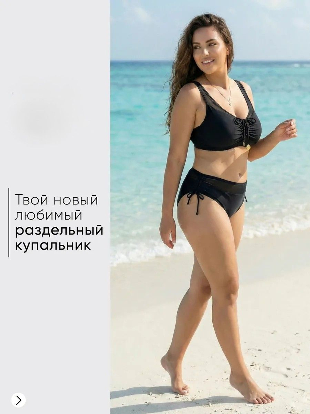 купальник раздельный женский