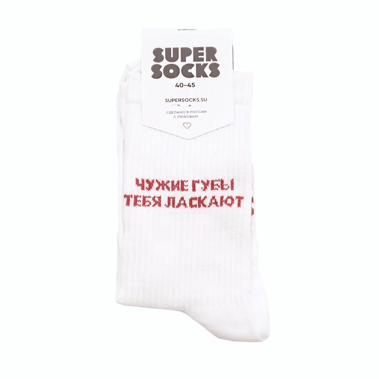 Носки SUPER SOCKS Чужие губы, белый