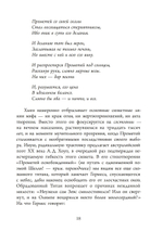 Прометей. Кэрол Догерти