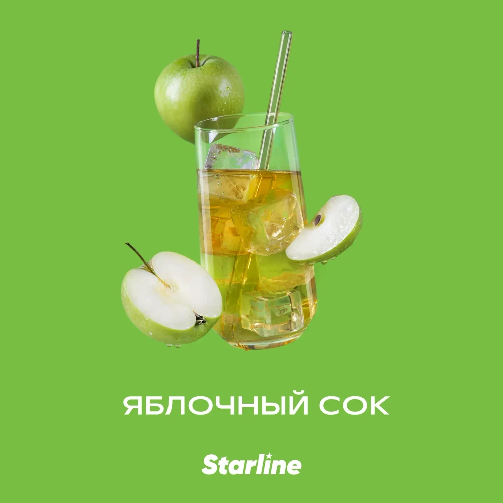 Старлайн 250гр. Яблочный сок