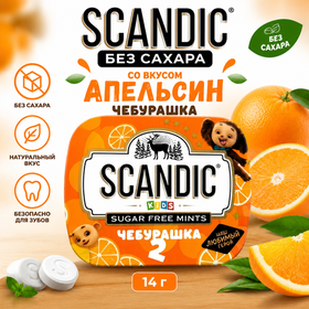 Конфеты SCANDIC без сахара со вкусом "Апельсин" Чебурашка, 14 г