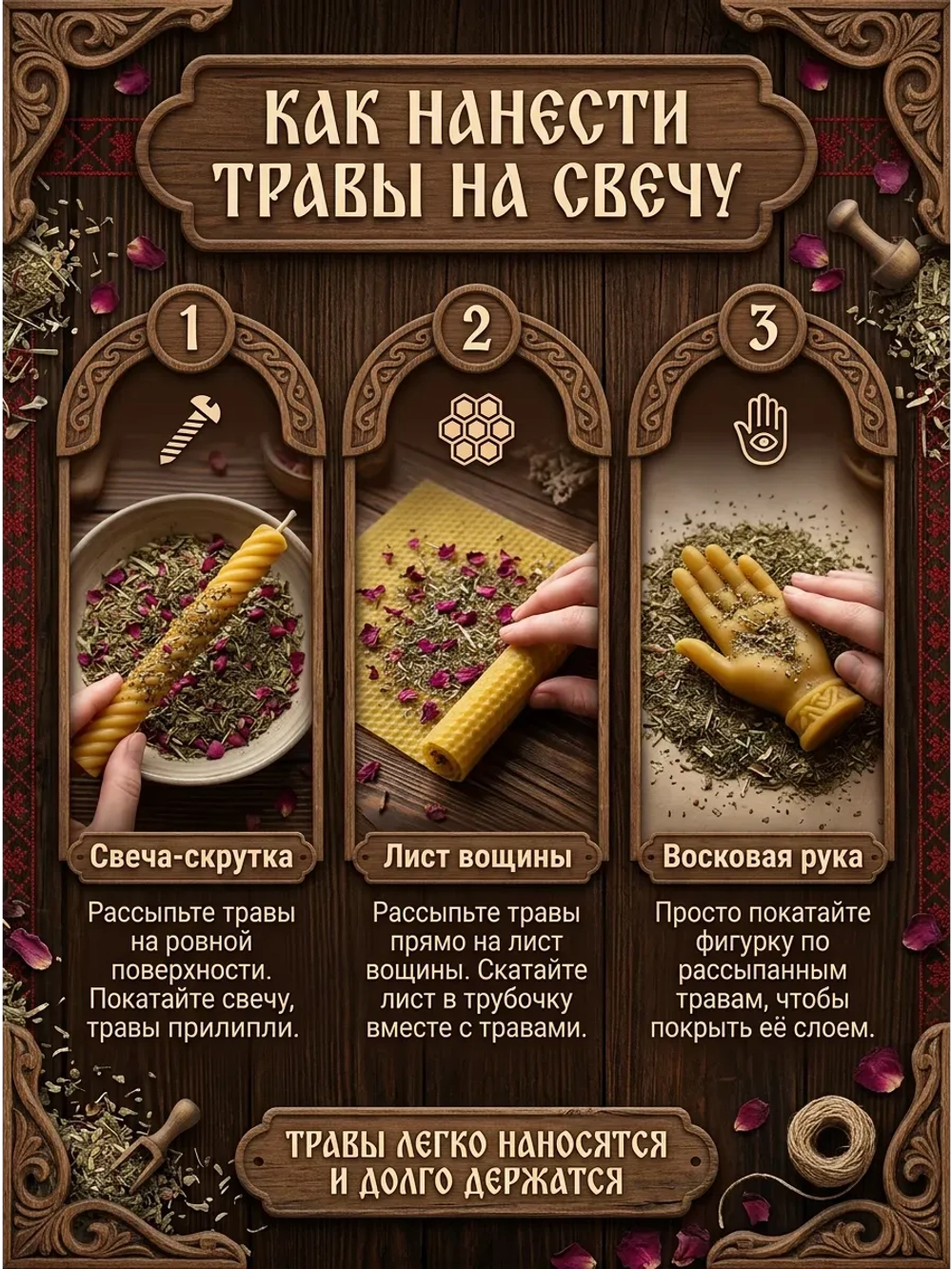 Набор сухоцветов для ритуалов, 9 трав