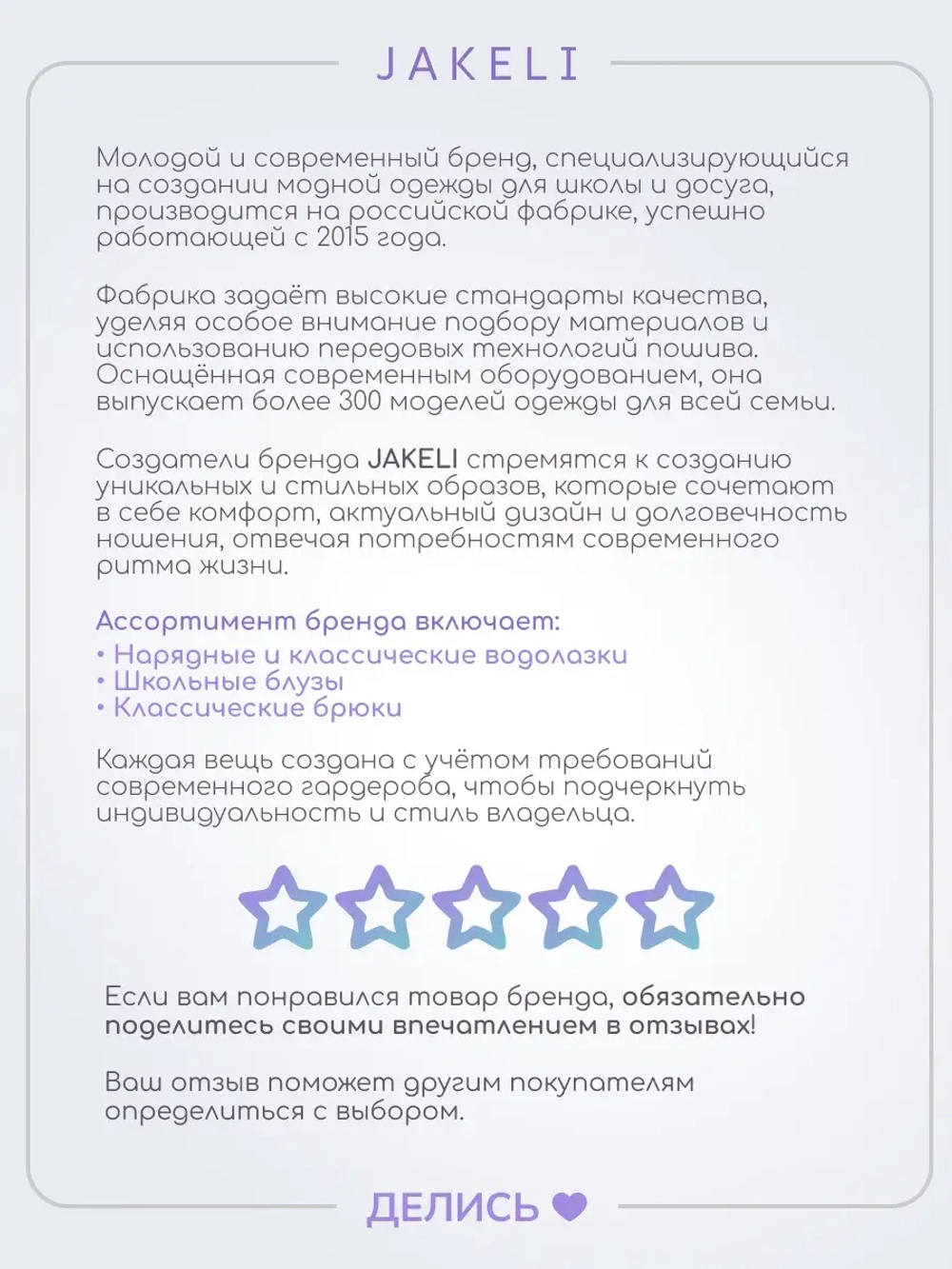 Блузка для девочки школьная