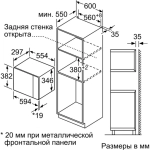 Встраиваемая микроволновая печь Bosch BFL524MS0