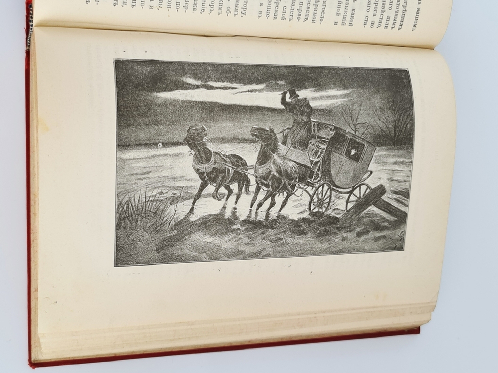 "Хижина дяди Тома". Гарриэт Бичер Стоу. 1908г. - антикварное издание