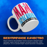 Кружка ТМ Ларец, подарок на 8 марта, 330мл, 1шт.