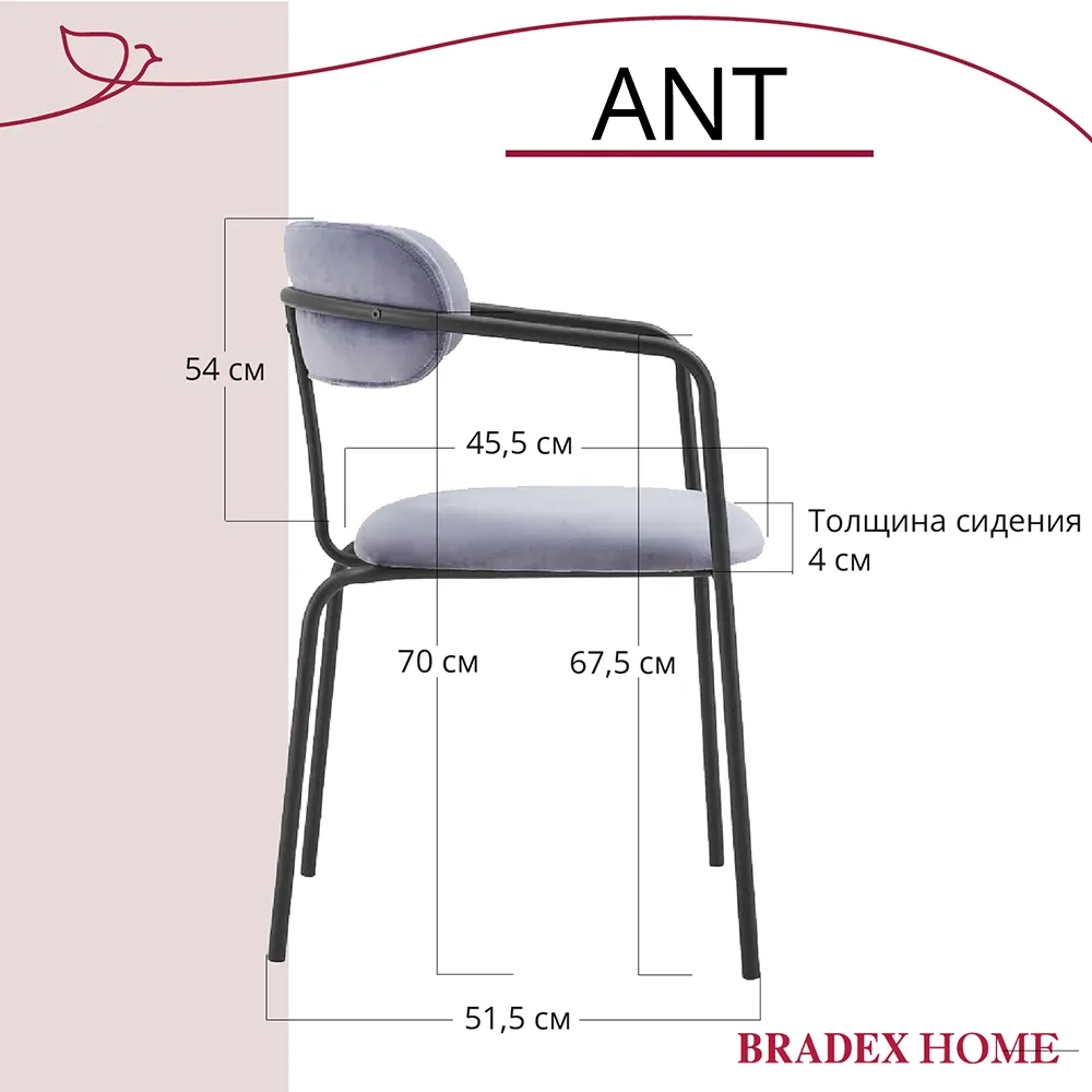 Стул Bradex Home Ant серый
