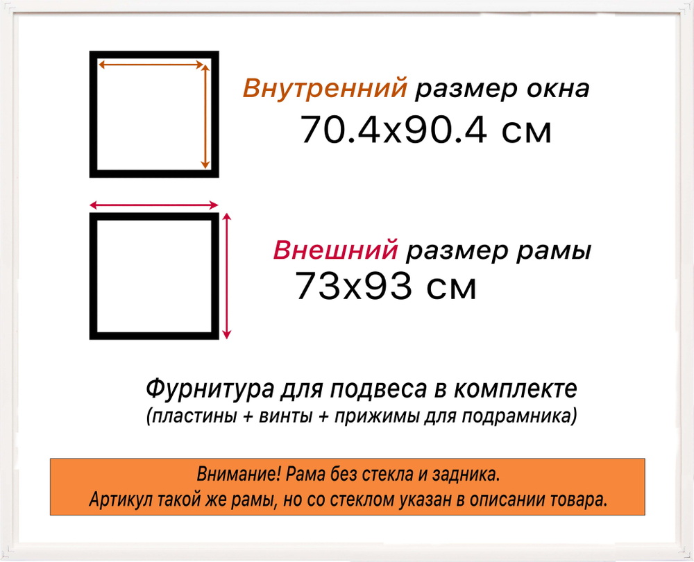 Рама 70x90 для картин и фотографий