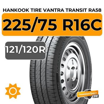 Hankook Tire Vantra Transit RA58 225/75 R16C 121/120R