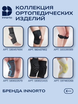 Эластичный бинт на колено 52172