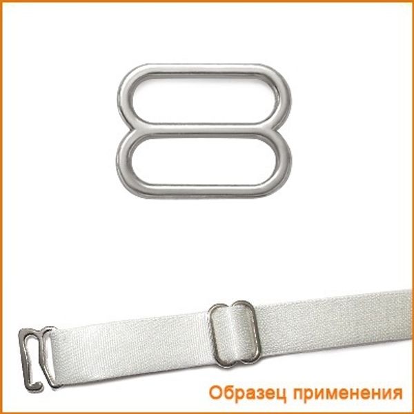 Рамки-регуляторы для бюстгальтера металл 15.0 мм, никель, ГМХ3435, 50 шт