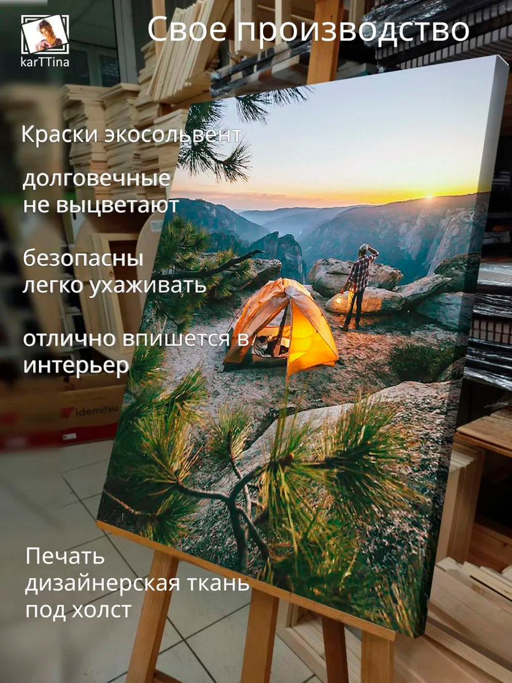 Картина "Утро в горах", интерьерная 50х70см 1шт.