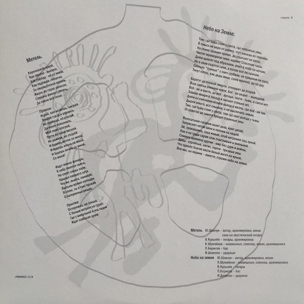 DDT / Мир Номер Ноль (2LP)