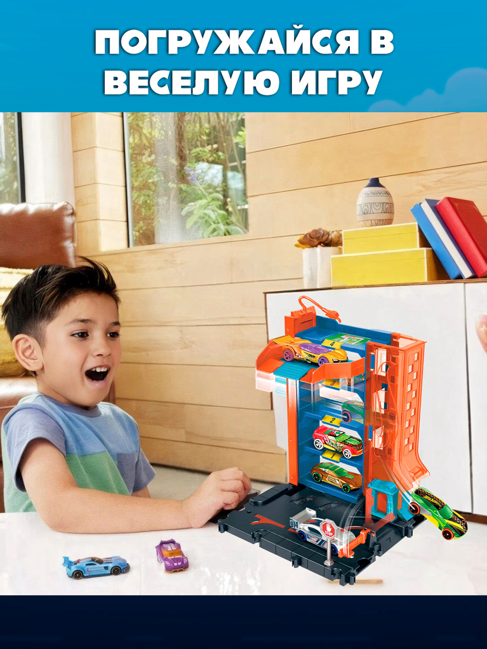 Игрушечный трек Hot Wheels Парковка