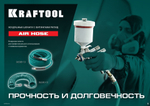 Шланг 20 м, для компрессора воздушного, KRAFTOOL 10х15 мм, 20 бар, шланг с фитингами рапид