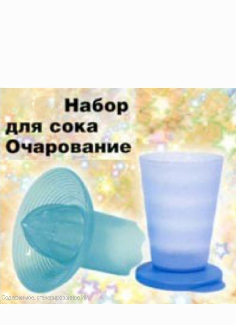 Соковыжималка для цитрусовых
